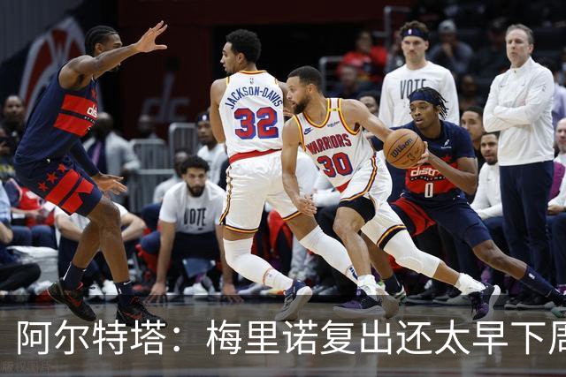 阿尔特塔：梅里诺复出还太早下周再看